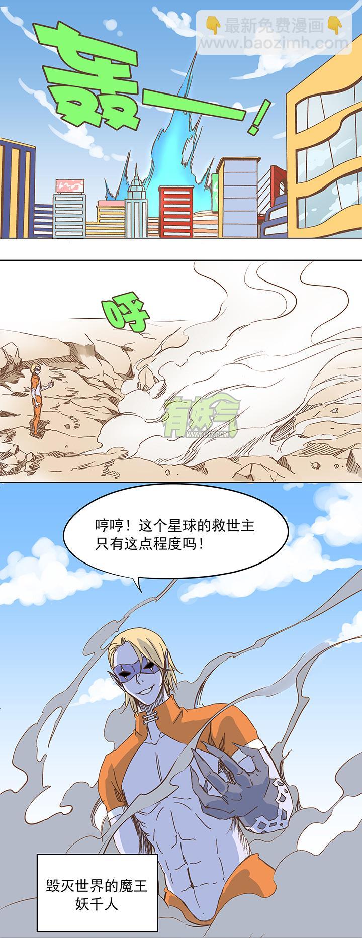 神之一脚韩漫全集-第十四波 暴走绿茵场无删减无遮挡章节图片 