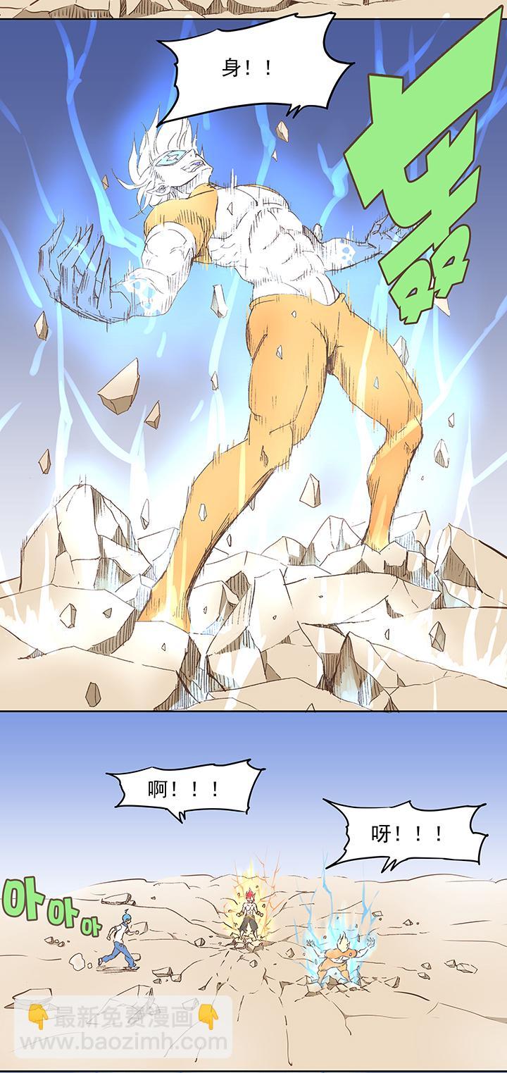 神之一脚韩漫全集-第十四波 暴走绿茵场无删减无遮挡章节图片 