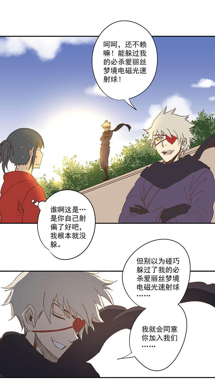 神之一脚韩漫全集-第一百三十波 速度！无删减无遮挡章节图片 