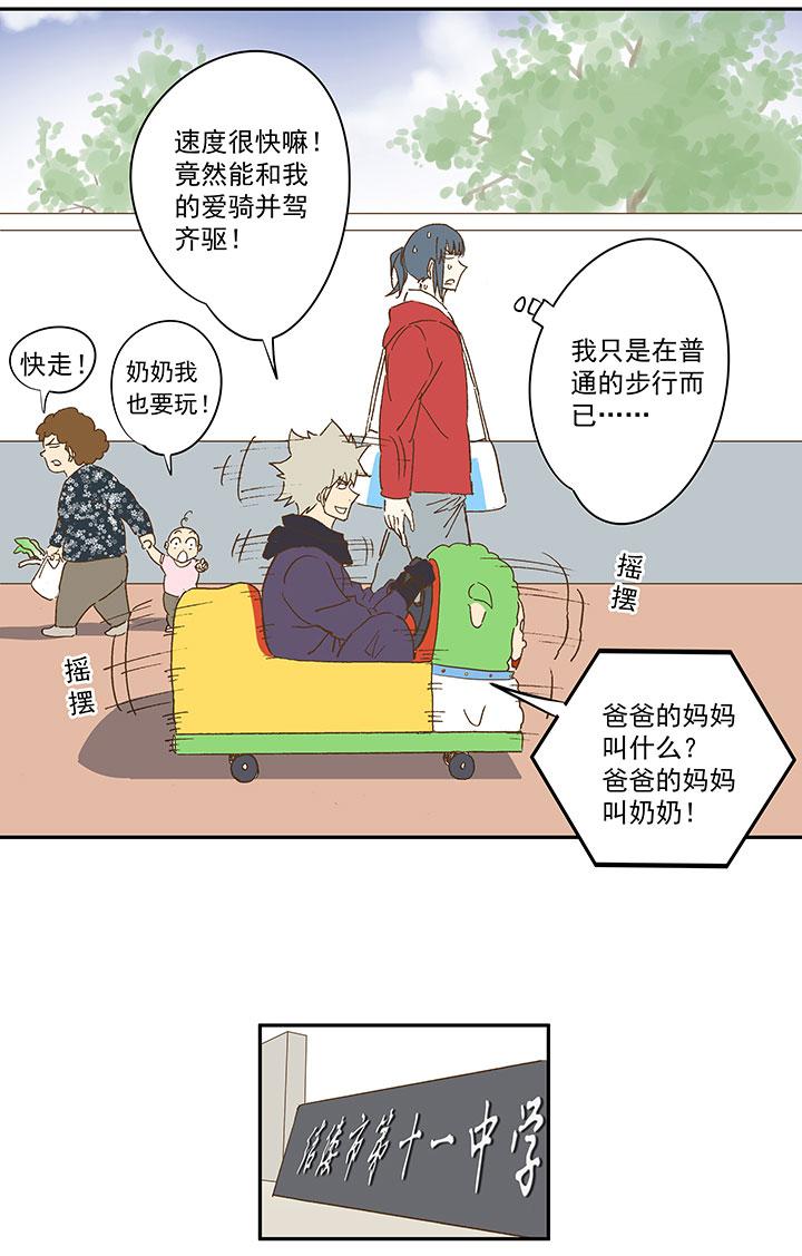 神之一脚韩漫全集-第一百三十波 速度！无删减无遮挡章节图片 