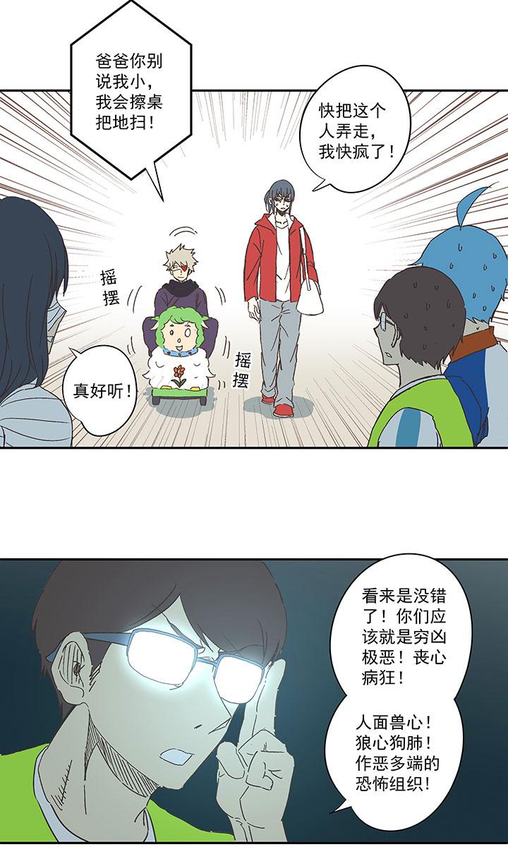 神之一脚韩漫全集-第一百三十波 速度！无删减无遮挡章节图片 