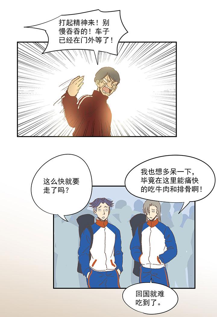 神之一脚韩漫全集-第一百三十波 速度！无删减无遮挡章节图片 