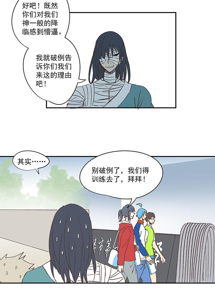 神之一脚韩漫全集-第一百三十波 速度！无删减无遮挡章节图片 