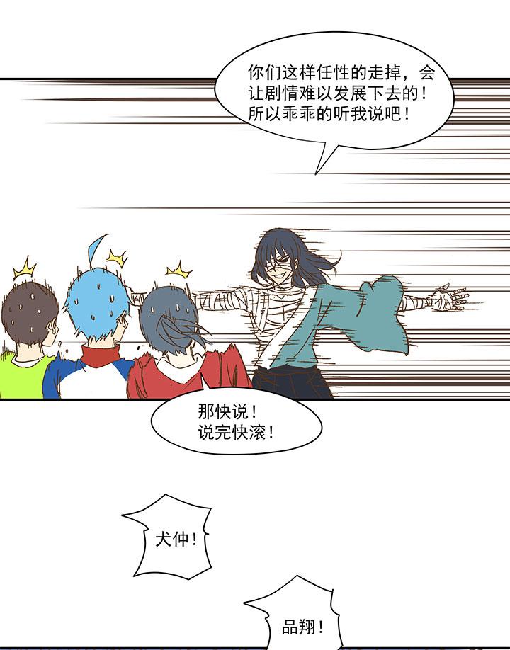 神之一脚韩漫全集-第一百三十波 速度！无删减无遮挡章节图片 