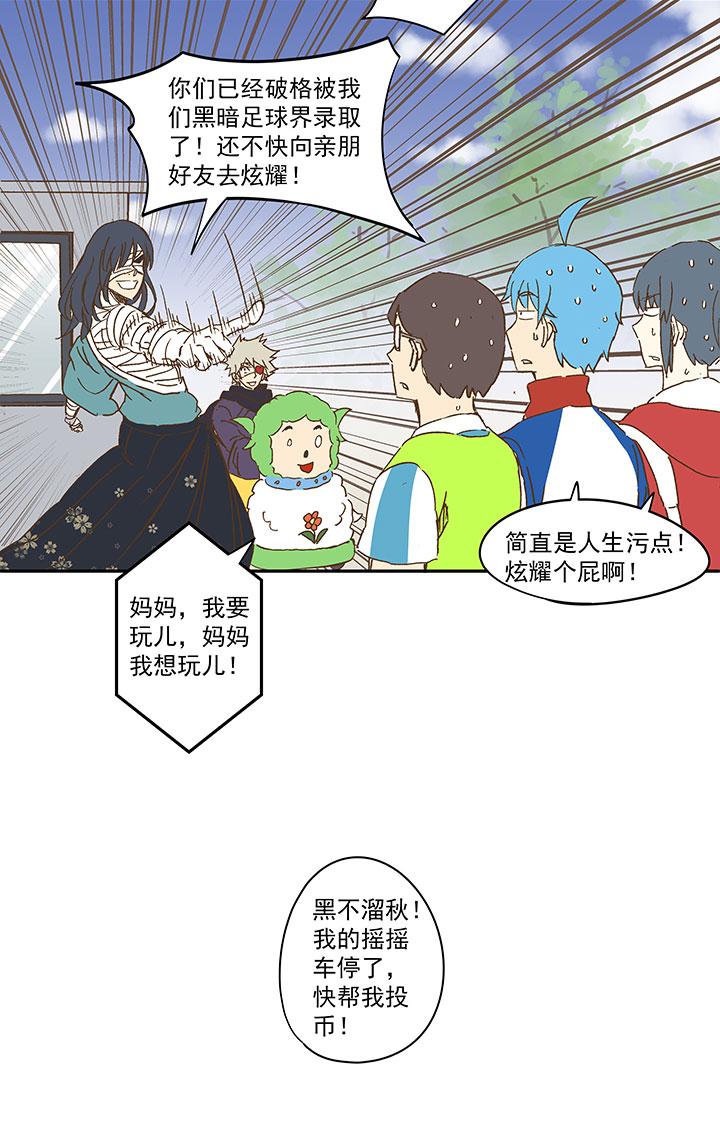 神之一脚韩漫全集-第一百三十波 速度！无删减无遮挡章节图片 