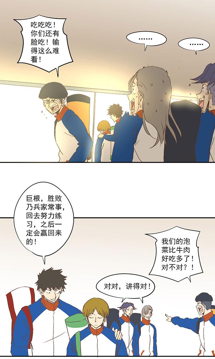 神之一脚韩漫全集-第一百三十波 速度！无删减无遮挡章节图片 