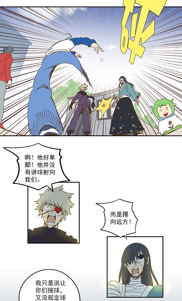 神之一脚韩漫全集-第一百三十一波 犬仲与品翔！无删减无遮挡章节图片 