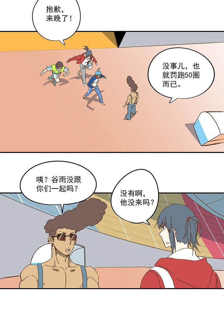 神之一脚韩漫全集-第一百三十一波 犬仲与品翔！无删减无遮挡章节图片 