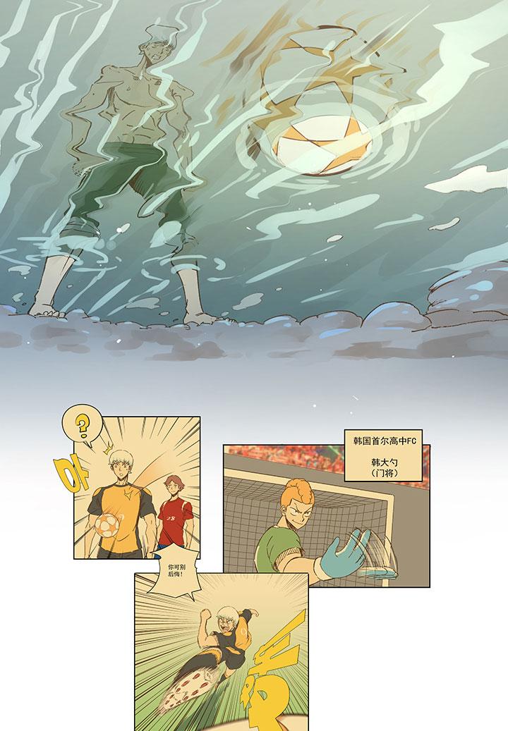 神之一脚韩漫全集-第一百三十一波 犬仲与品翔！无删减无遮挡章节图片 