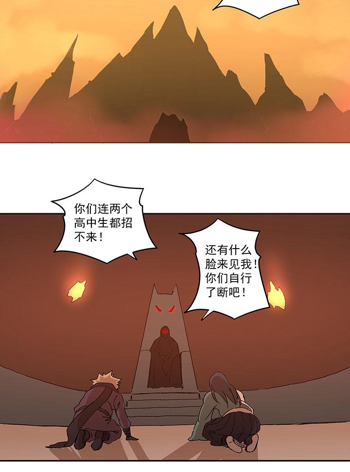 神之一脚韩漫全集-第一百三十一波 犬仲与品翔！无删减无遮挡章节图片 