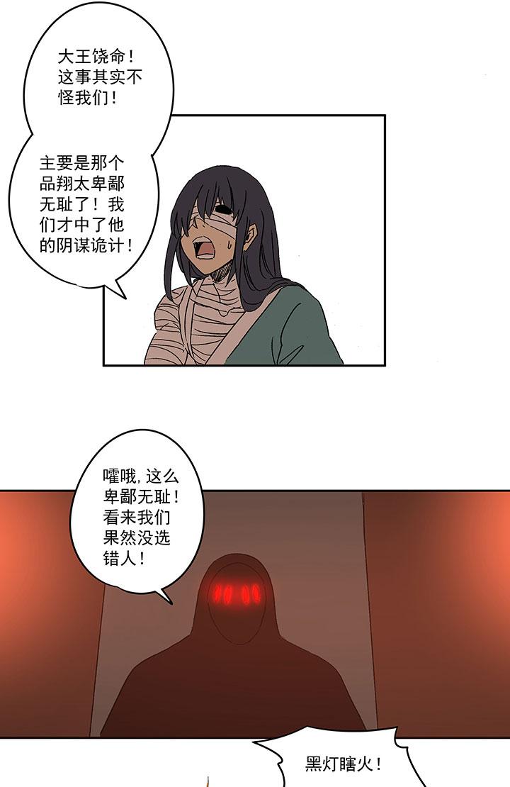 神之一脚韩漫全集-第一百三十一波 犬仲与品翔！无删减无遮挡章节图片 
