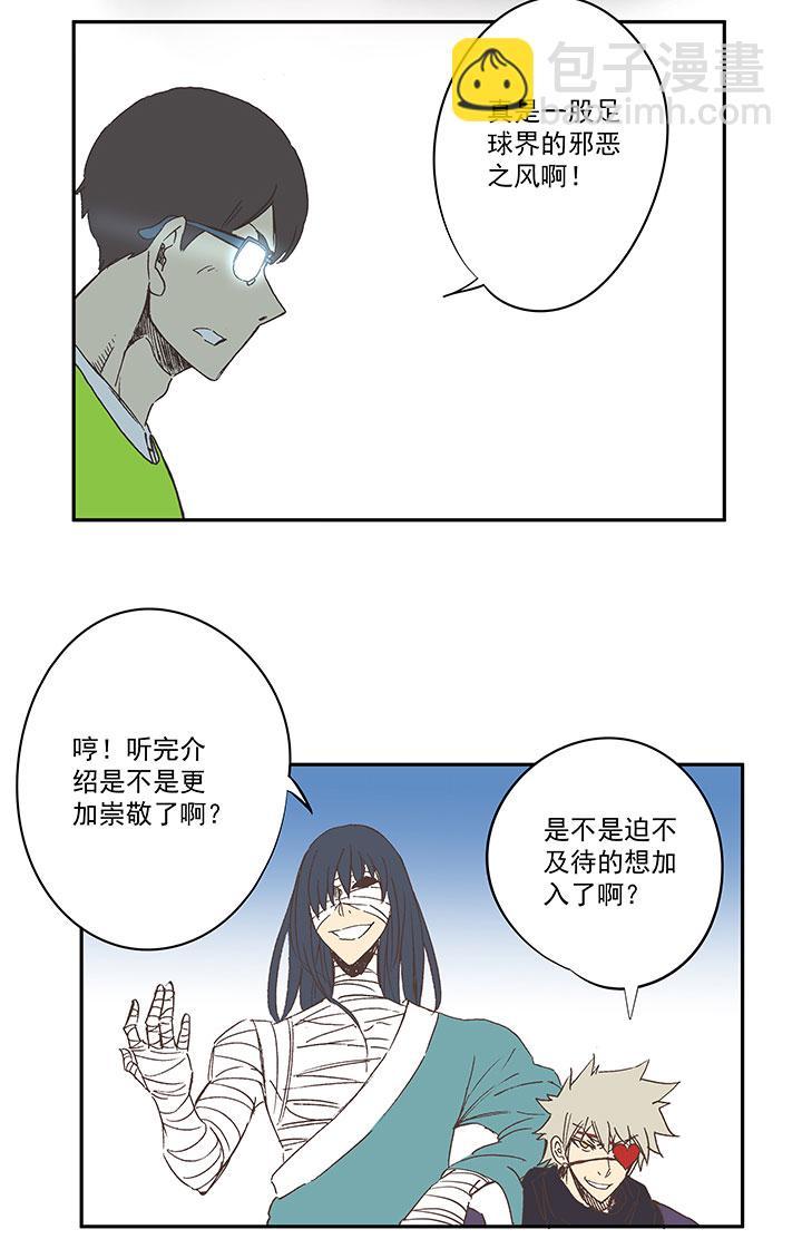 神之一脚韩漫全集-第一百三十一波 犬仲与品翔！无删减无遮挡章节图片 