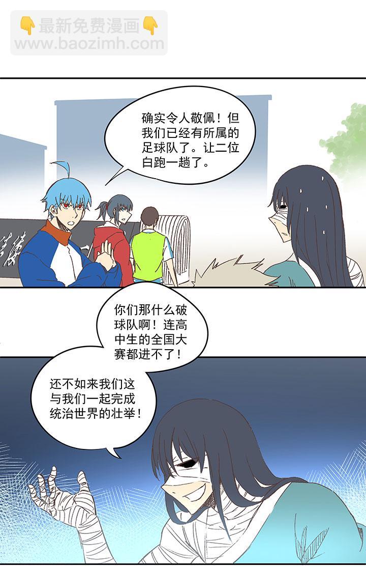 神之一脚韩漫全集-第一百三十一波 犬仲与品翔！无删减无遮挡章节图片 
