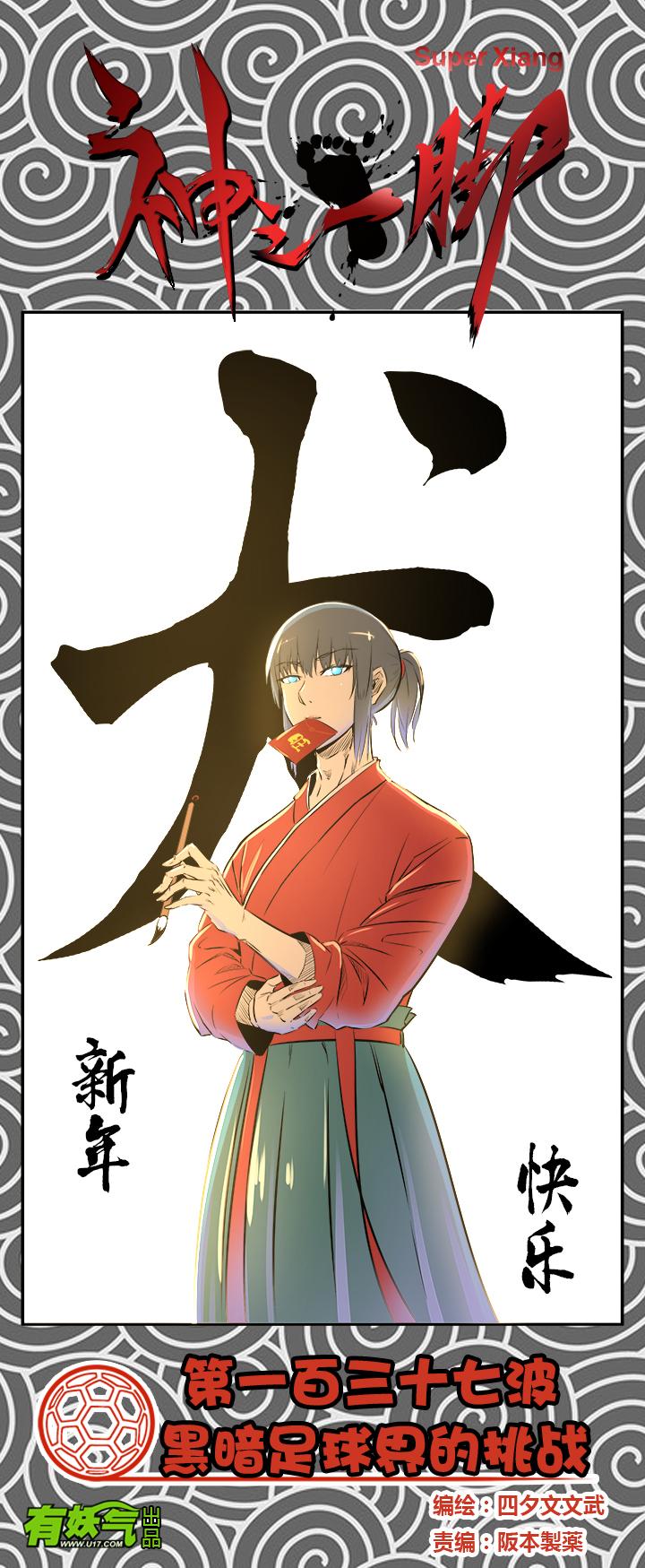 神之一脚韩漫全集-番外篇：膘OL——新模式无删减无遮挡章节图片 