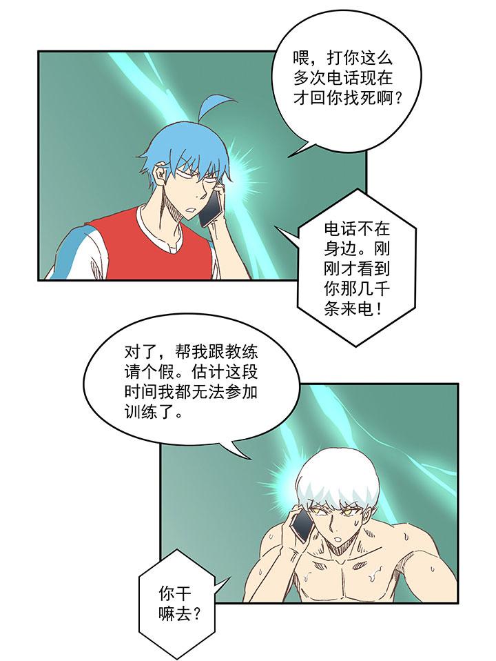 神之一脚韩漫全集-番外篇：膘OL——新模式无删减无遮挡章节图片 