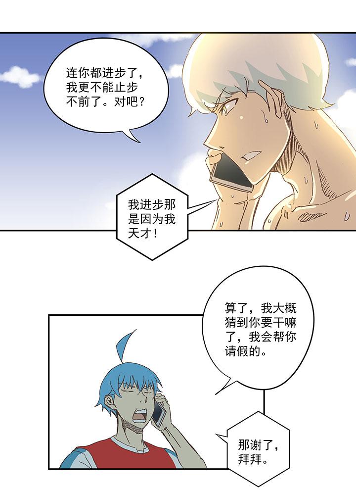 神之一脚韩漫全集-番外篇：膘OL——新模式无删减无遮挡章节图片 