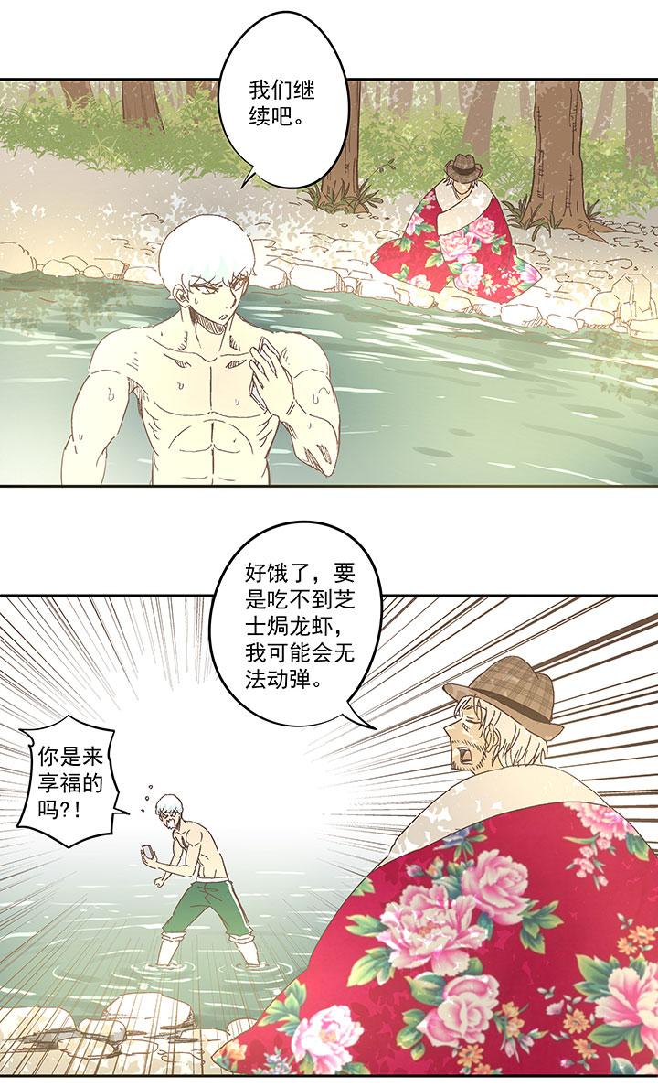 神之一脚韩漫全集-番外篇：膘OL——新模式无删减无遮挡章节图片 