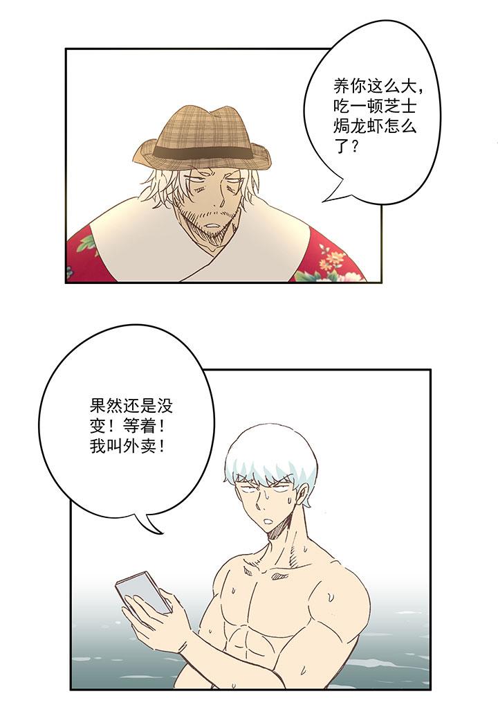 神之一脚韩漫全集-番外篇：膘OL——新模式无删减无遮挡章节图片 