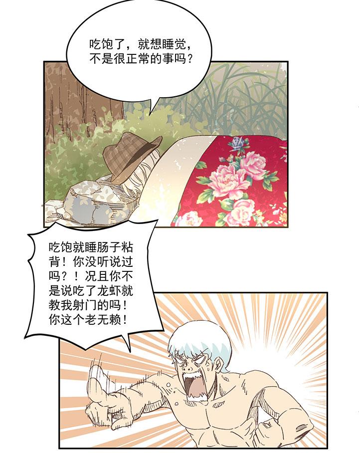 神之一脚韩漫全集-番外篇：膘OL——新模式无删减无遮挡章节图片 