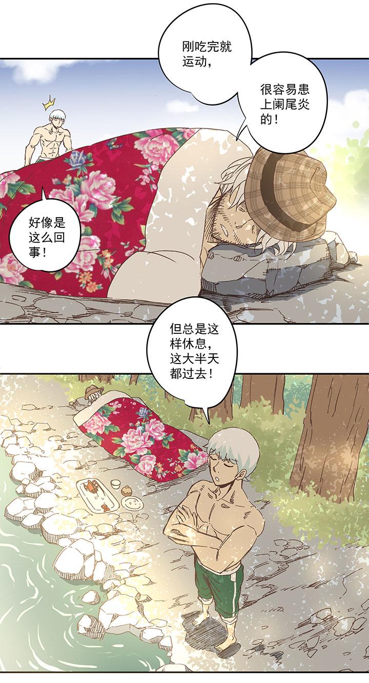神之一脚韩漫全集-番外篇：膘OL——新模式无删减无遮挡章节图片 