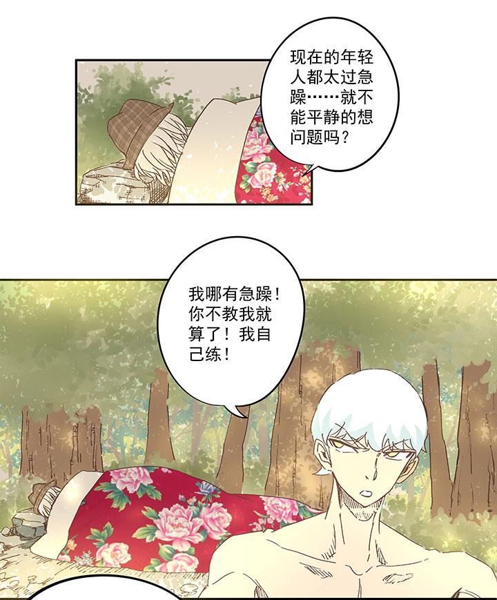 神之一脚韩漫全集-番外篇：膘OL——新模式无删减无遮挡章节图片 
