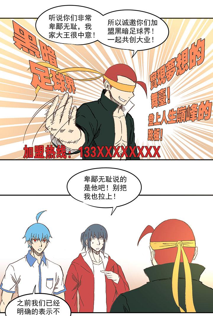 神之一脚韩漫全集-番外篇：膘OL——新模式无删减无遮挡章节图片 