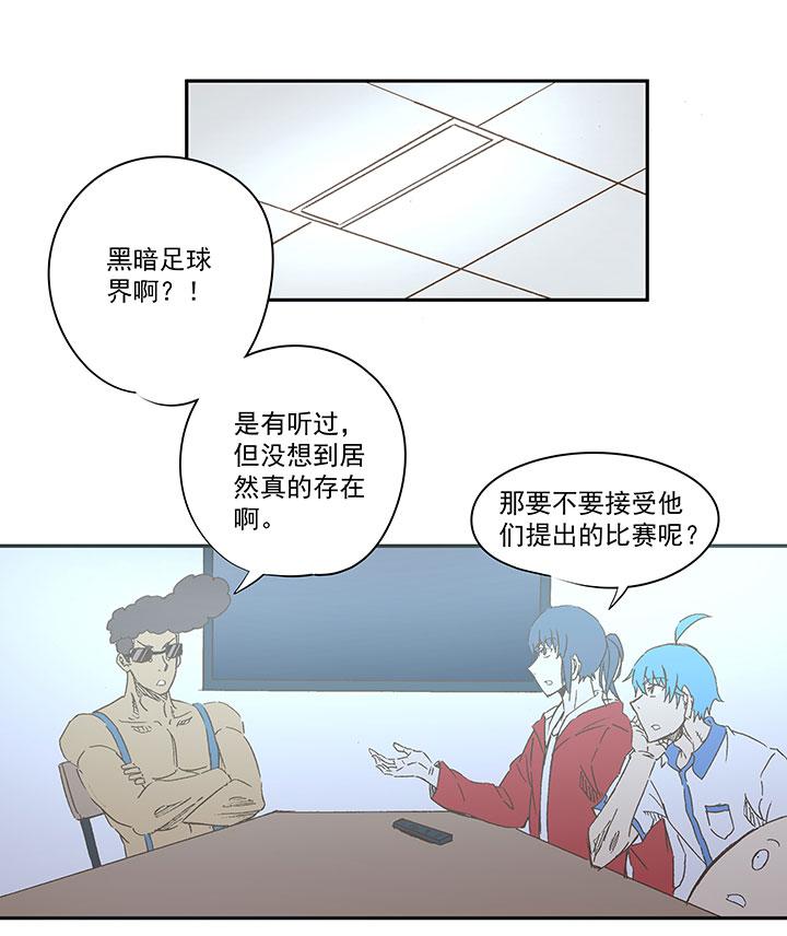 神之一脚韩漫全集-第一百三十二波 翔的转身无删减无遮挡章节图片 