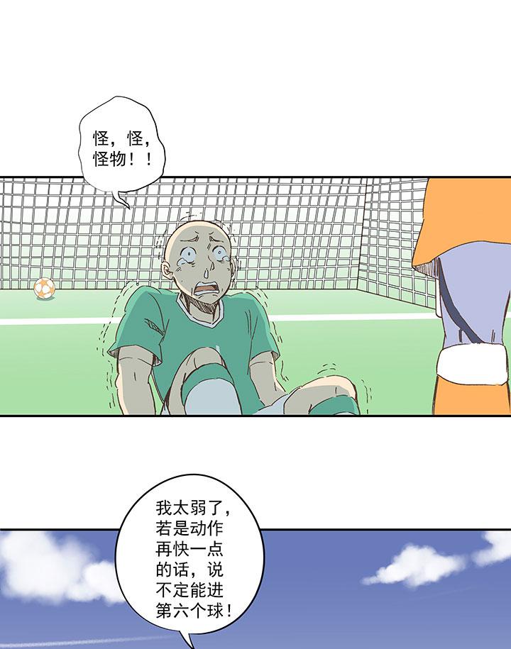 神之一脚韩漫全集-第一百三十二波 翔的转身无删减无遮挡章节图片 