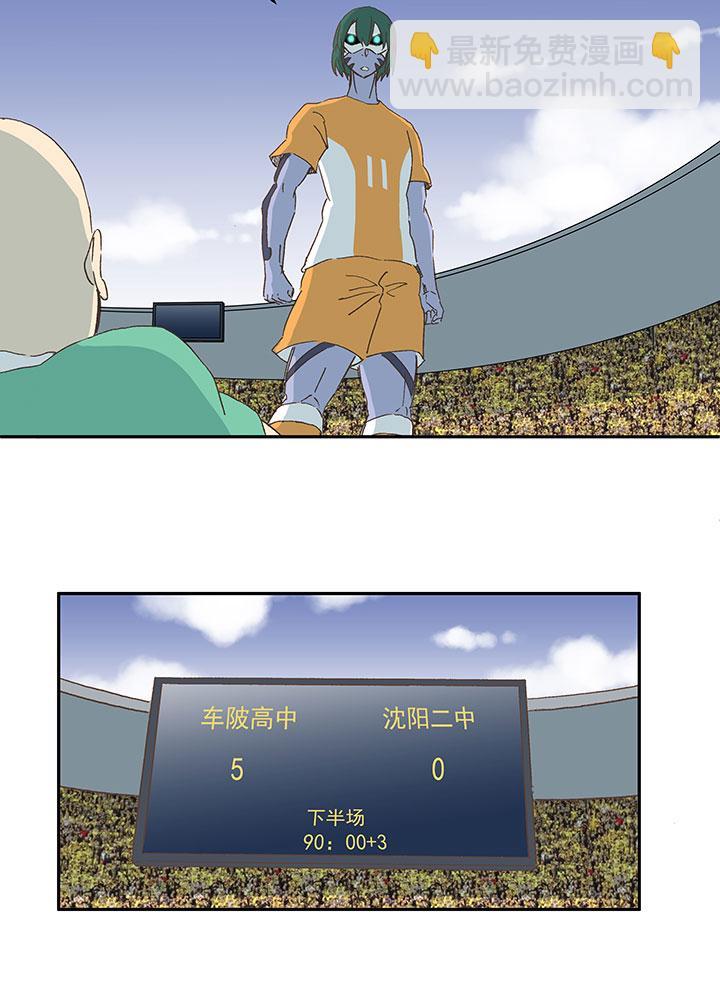 神之一脚韩漫全集-第一百三十二波 翔的转身无删减无遮挡章节图片 