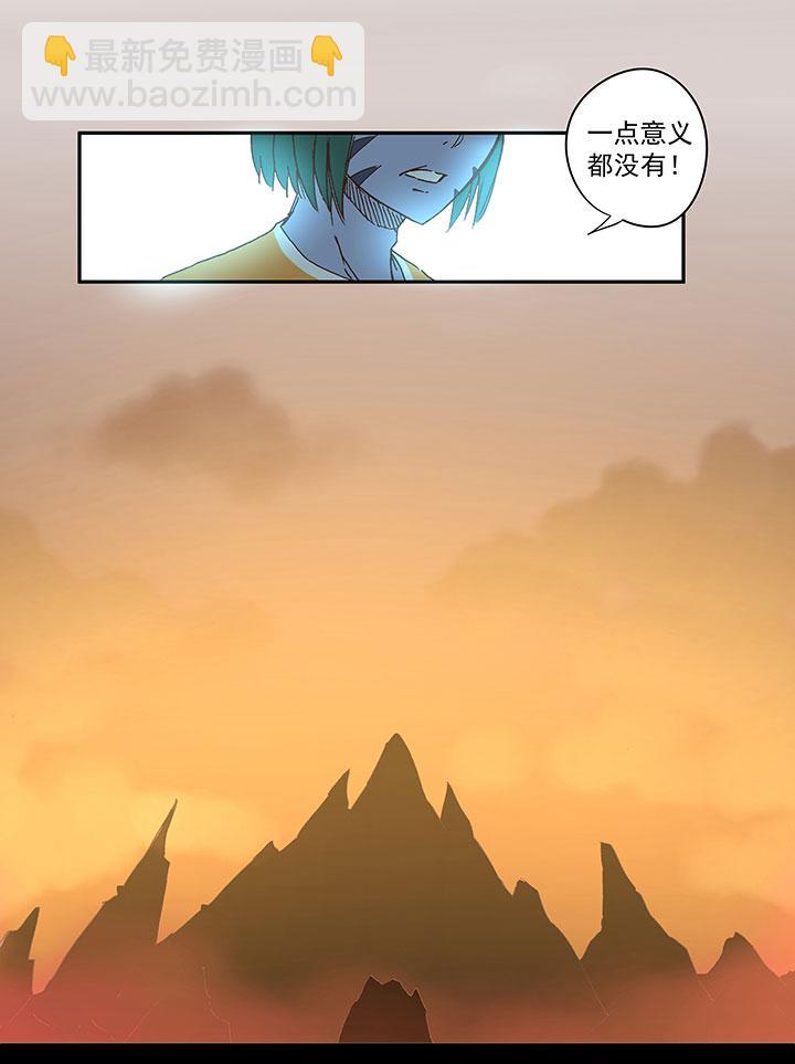 神之一脚韩漫全集-第一百三十二波 翔的转身无删减无遮挡章节图片 