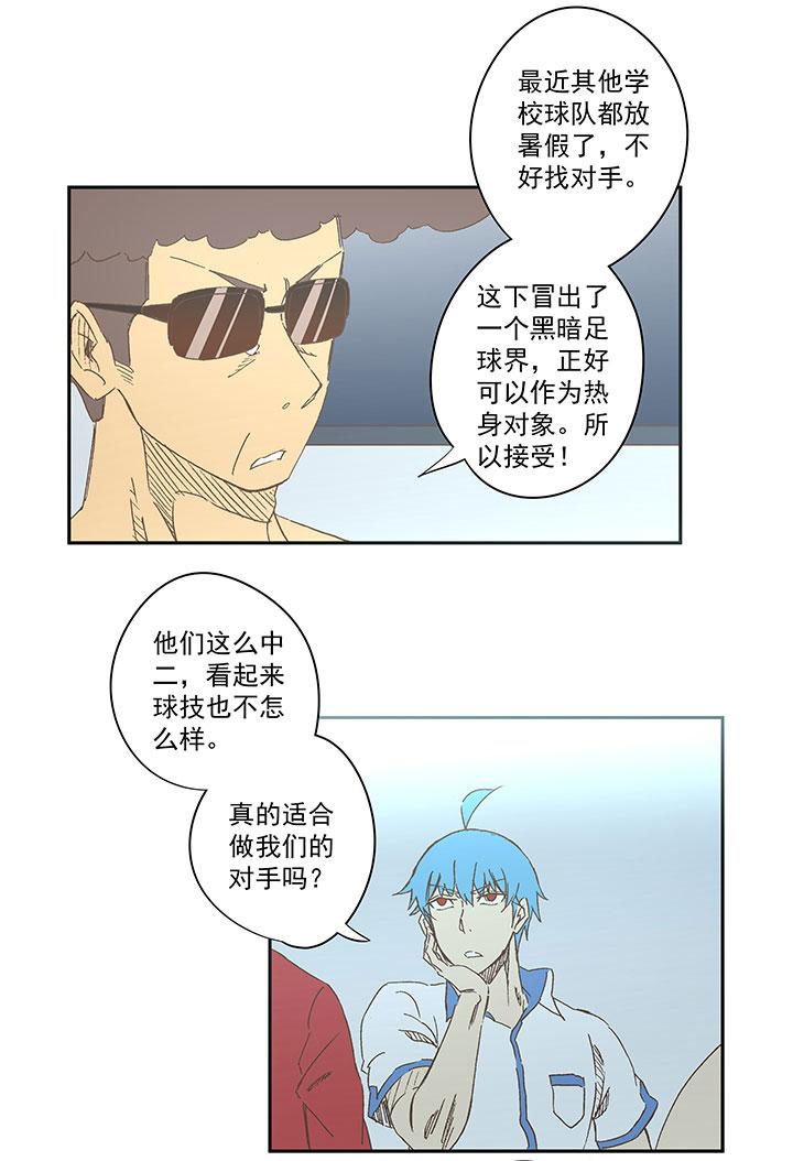 神之一脚韩漫全集-第一百三十二波 翔的转身无删减无遮挡章节图片 