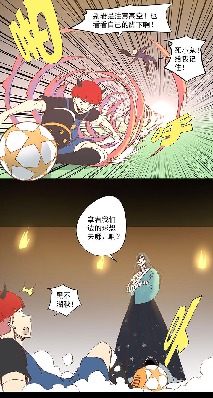 神之一脚韩漫全集-第一百三十二波 翔的转身无删减无遮挡章节图片 
