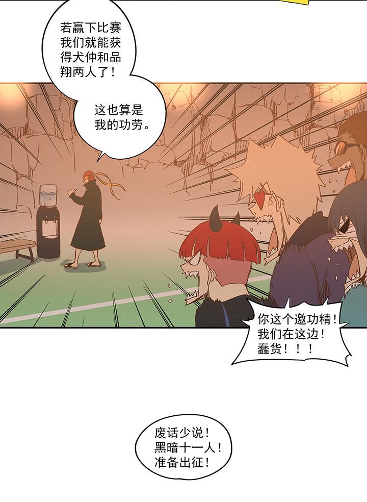 神之一脚韩漫全集-第一百三十二波 翔的转身无删减无遮挡章节图片 