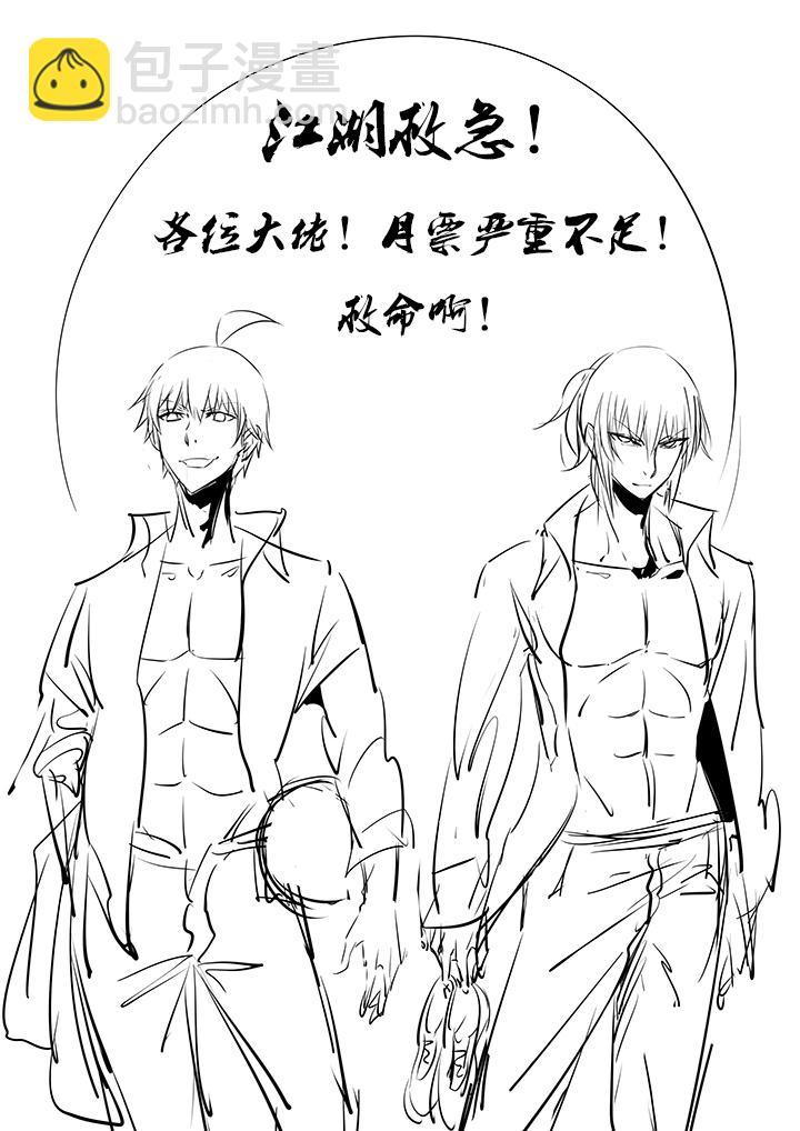 神之一脚韩漫全集-第一百三十二波 翔的转身无删减无遮挡章节图片 