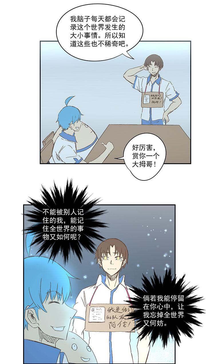 神之一脚韩漫全集-第一百三十二波 翔的转身无删减无遮挡章节图片 
