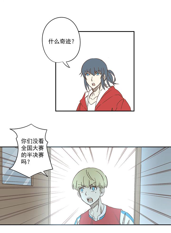 神之一脚韩漫全集-第一百三十二波 翔的转身无删减无遮挡章节图片 