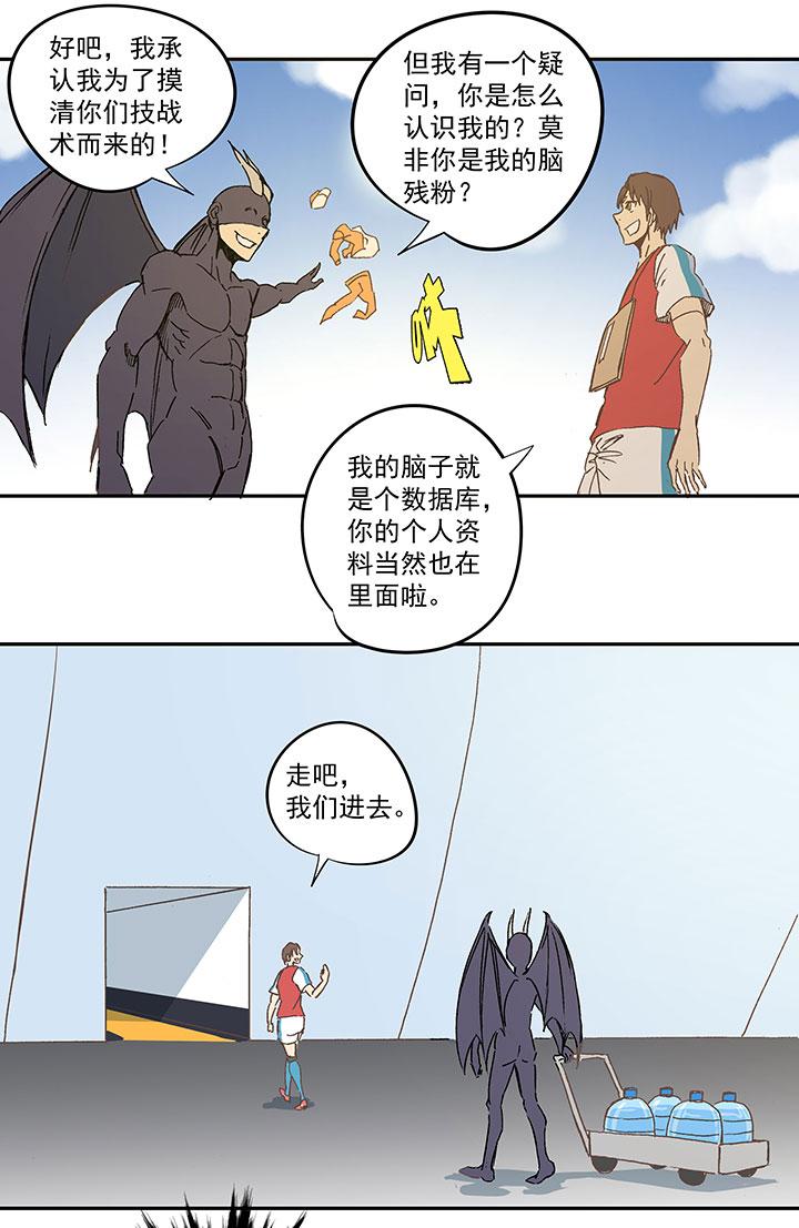 神之一脚韩漫全集-第一百三十三波  挑射！无删减无遮挡章节图片 