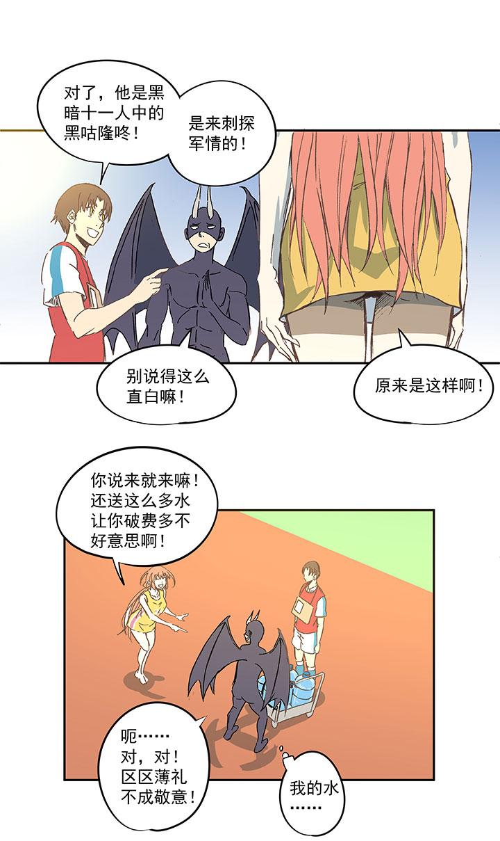 神之一脚韩漫全集-第一百三十三波  挑射！无删减无遮挡章节图片 