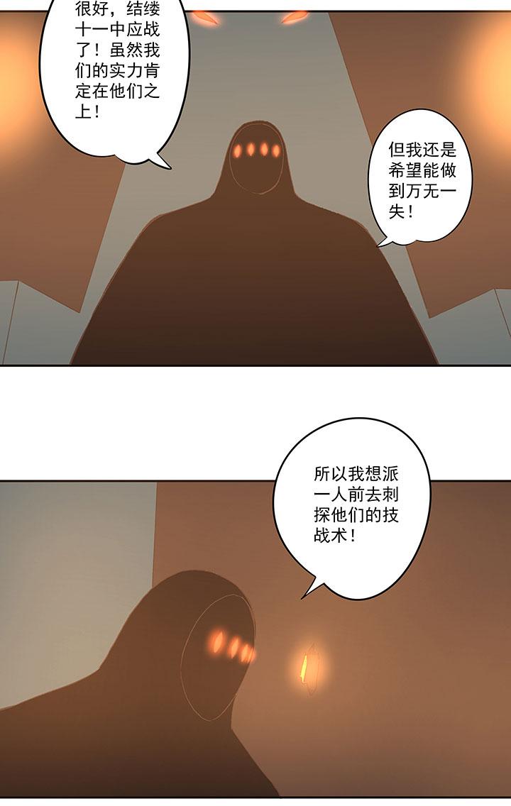 神之一脚韩漫全集-第一百三十三波  挑射！无删减无遮挡章节图片 