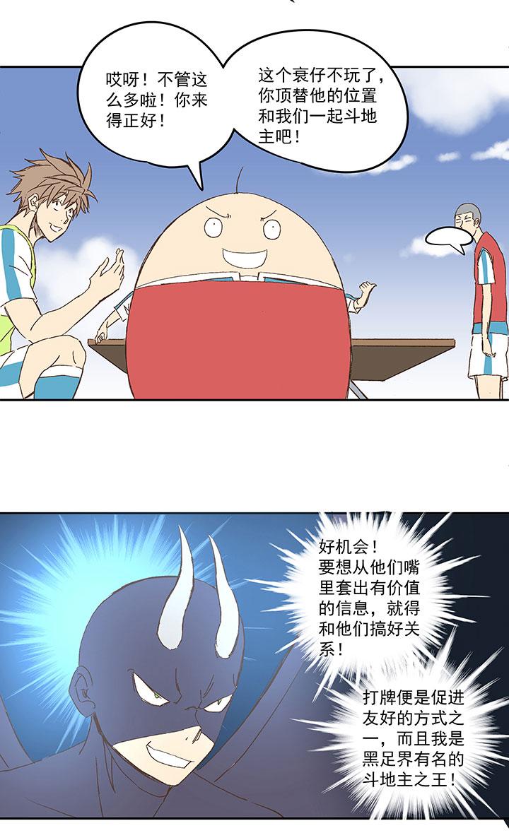 神之一脚韩漫全集-第一百三十三波  挑射！无删减无遮挡章节图片 