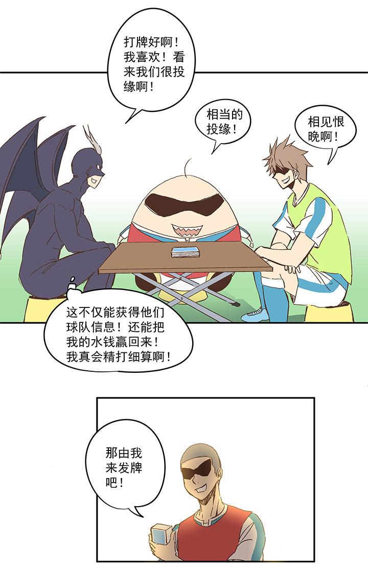 神之一脚韩漫全集-第一百三十三波  挑射！无删减无遮挡章节图片 