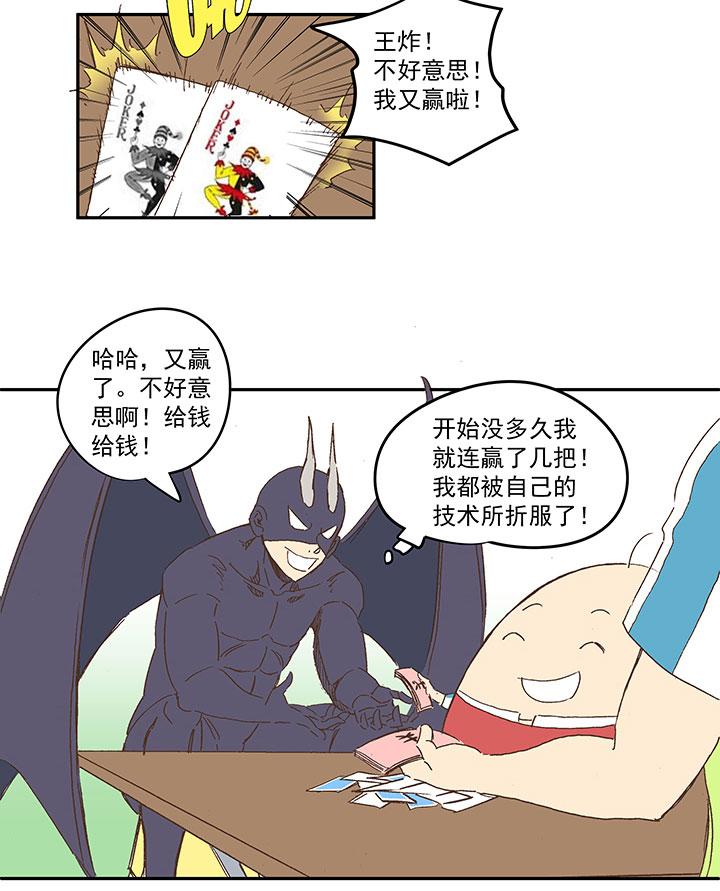 神之一脚韩漫全集-第一百三十三波  挑射！无删减无遮挡章节图片 