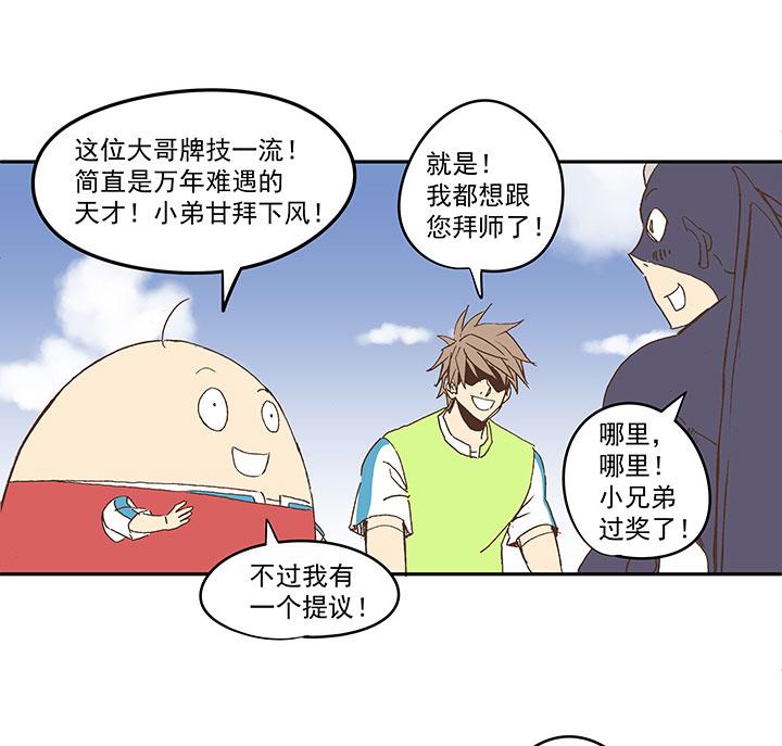 神之一脚韩漫全集-第一百三十三波  挑射！无删减无遮挡章节图片 