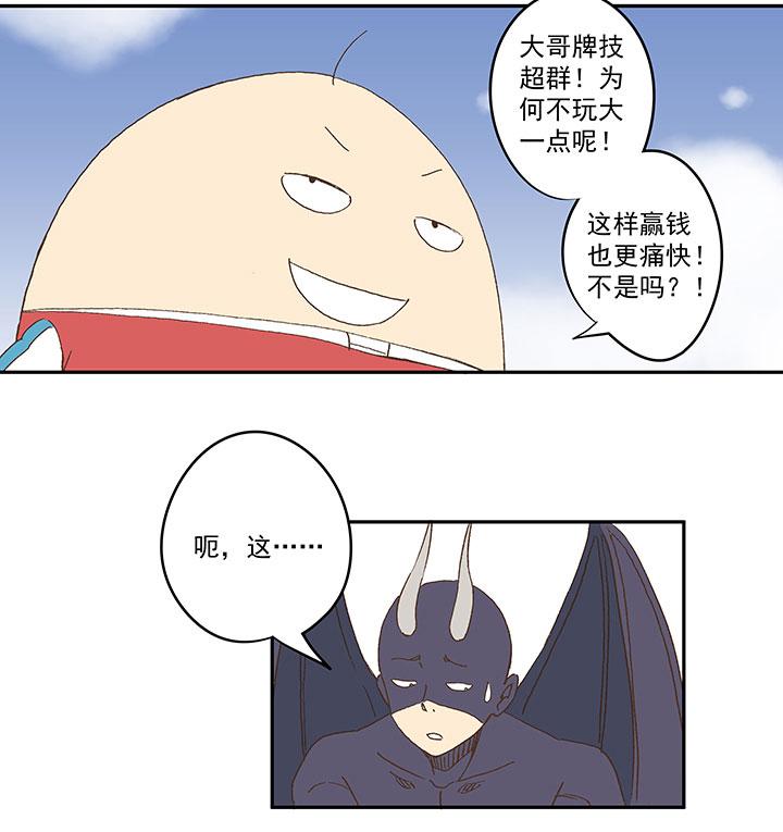 神之一脚韩漫全集-第一百三十三波  挑射！无删减无遮挡章节图片 