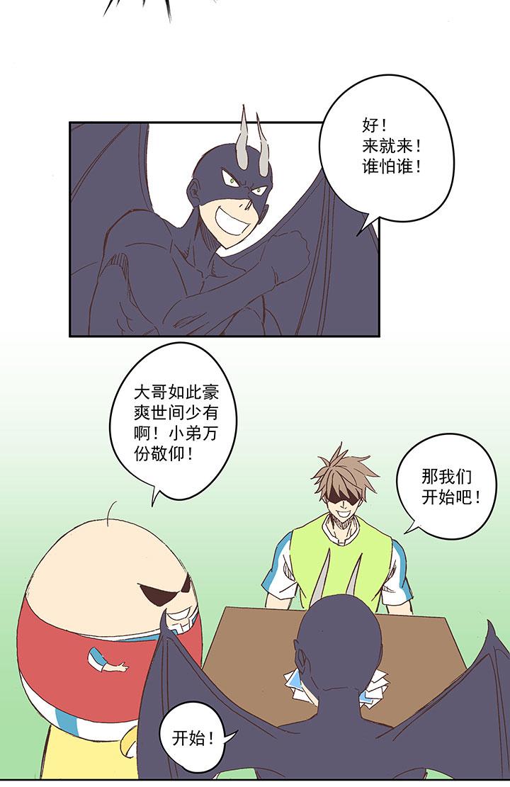 神之一脚韩漫全集-第一百三十三波  挑射！无删减无遮挡章节图片 