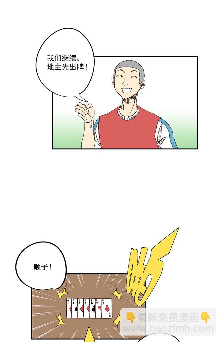 神之一脚韩漫全集-第一百三十四波  推射！无删减无遮挡章节图片 
