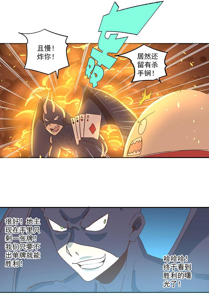 神之一脚韩漫全集-第一百三十四波  推射！无删减无遮挡章节图片 