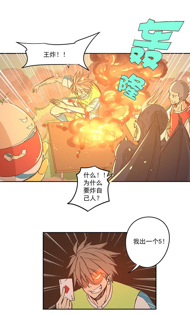神之一脚韩漫全集-第一百三十四波  推射！无删减无遮挡章节图片 