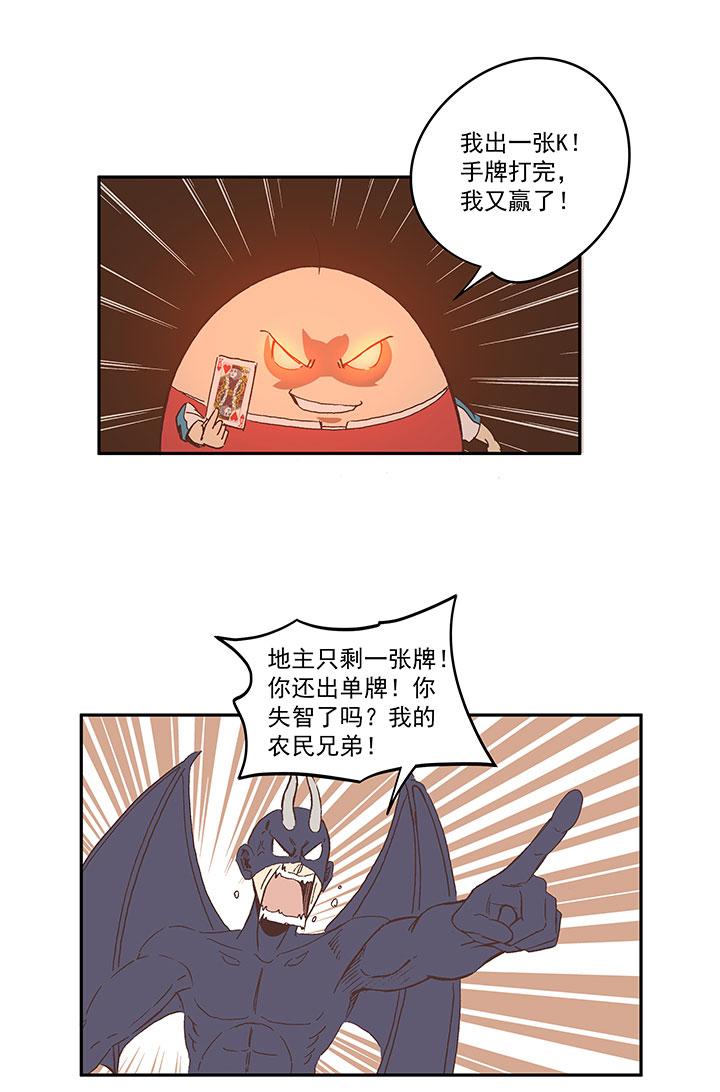 神之一脚韩漫全集-第一百三十四波  推射！无删减无遮挡章节图片 
