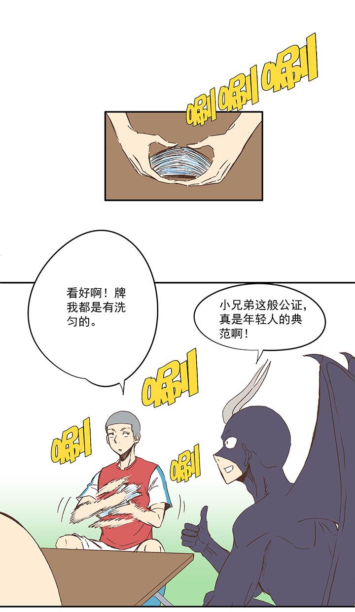 神之一脚韩漫全集-第一百三十四波  推射！无删减无遮挡章节图片 